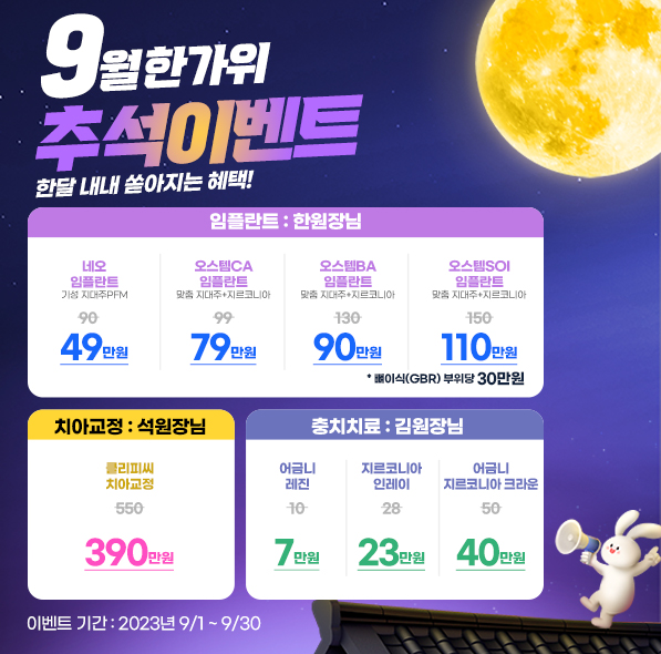 추석 이벤트 총정리✨
