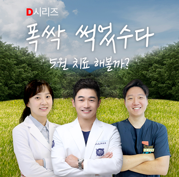❁´◡`❁폭싹 썩었수다