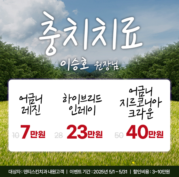 ❁단계별 충치치료❁