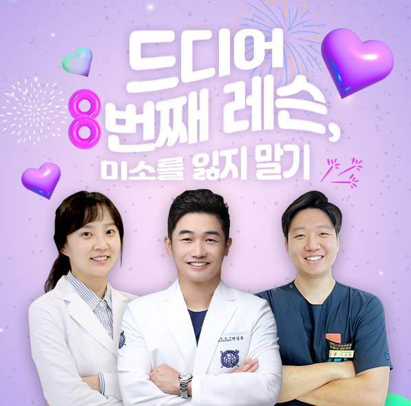 ლ 8월 이벤트 ლ