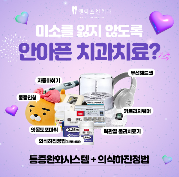 ლ안아프게 치료받기ლ