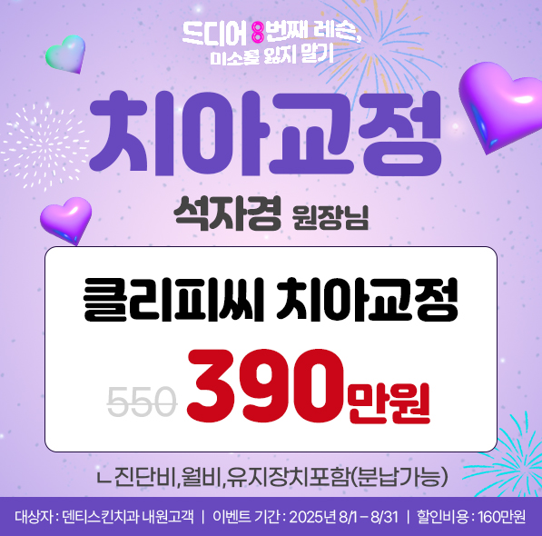 ლ 클리피씨 교정 ლ