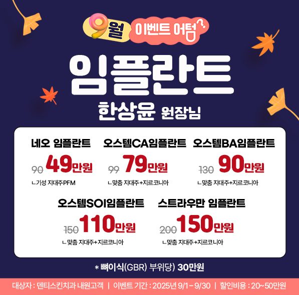 ✿ 맞춤 임플란트 ✿