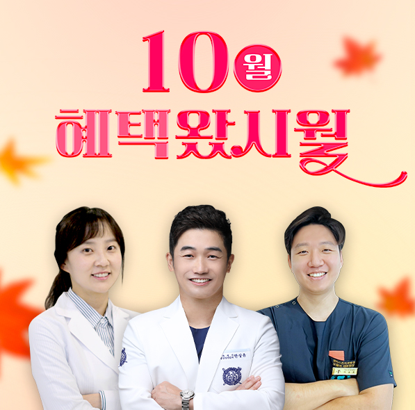 ✧ 10월 이벤트✧ 