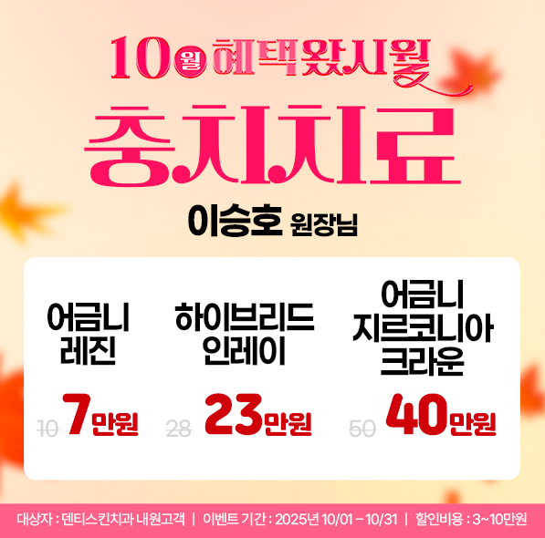 ✧ 충치치료 ✧