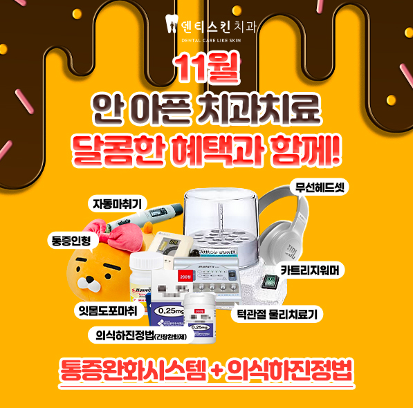 ლ 안아픈 치료ლ