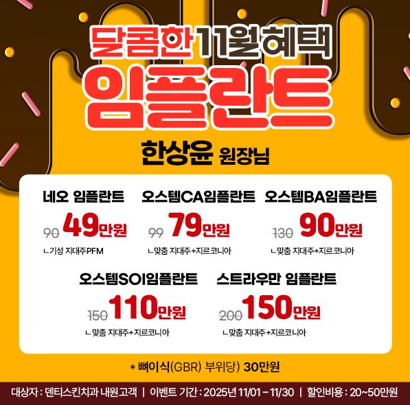 ლ 맞춤 임플란트 ლ