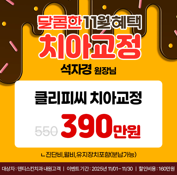 ლ 클리피씨교정 ლ