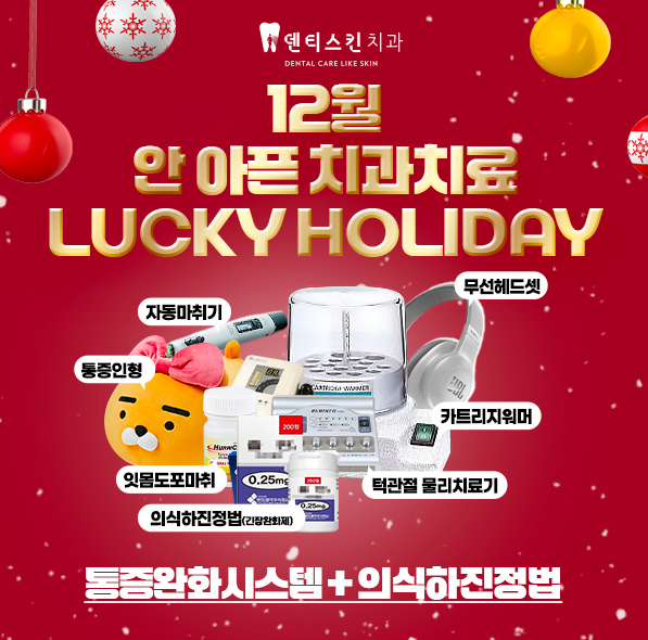 ❁안아픈 치과❁