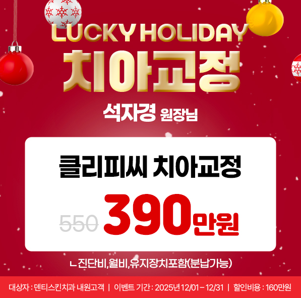 ❁클리피씨교정❁