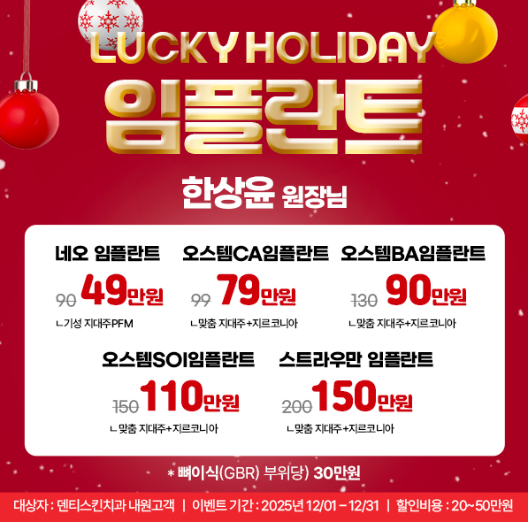 ❁맞춤 임플란트❁	