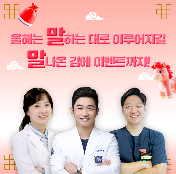 ✧1월 이벤트✧