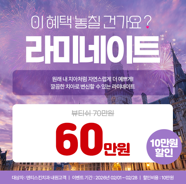 ✧라미네이트✧