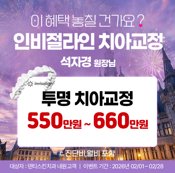 ✧인비절라인✧