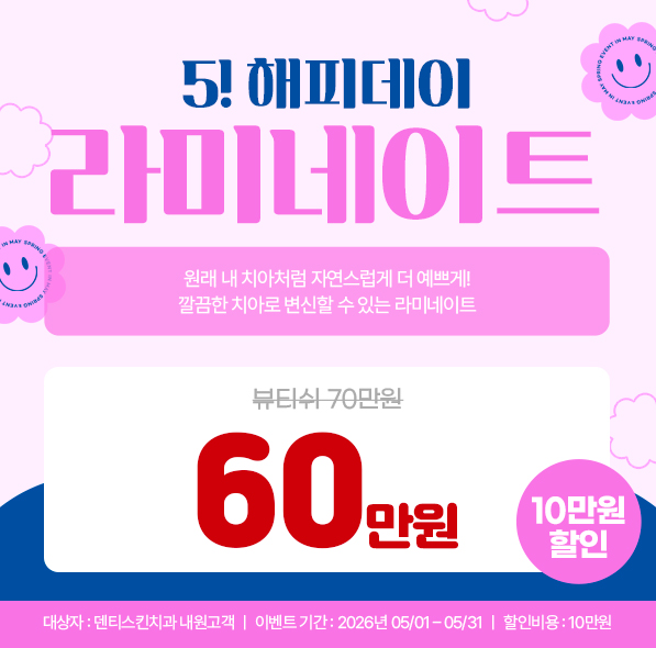 ♥라미네이트♥