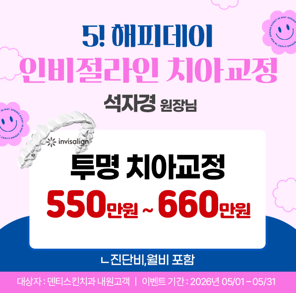 ♥인비절라인♥