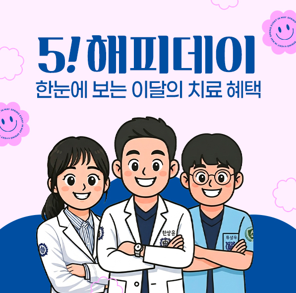 ♥5월 이벤트♥