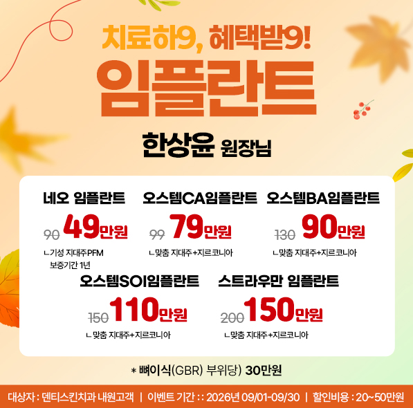 ◆ 임플란트 ◆