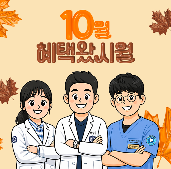❁ 10월 이벤트 ❁