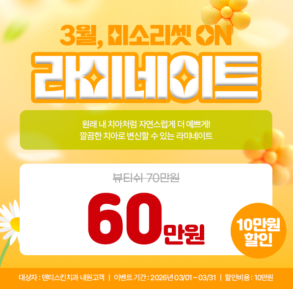 ❁라미네이트❁