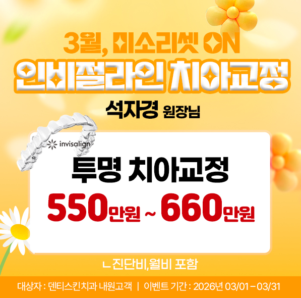 ❁인비절라인❁