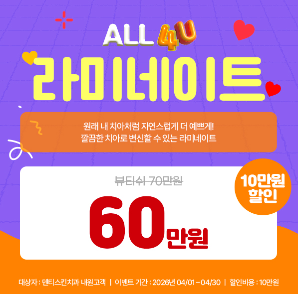 ლ 라미네이트 ლ