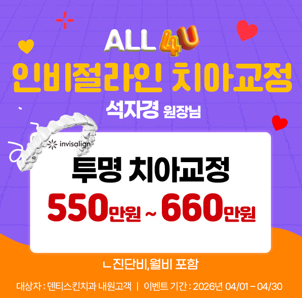 ლ 인비절라인 ლ