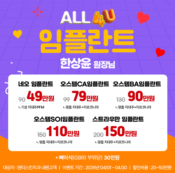 ლ 임플란트 ლ