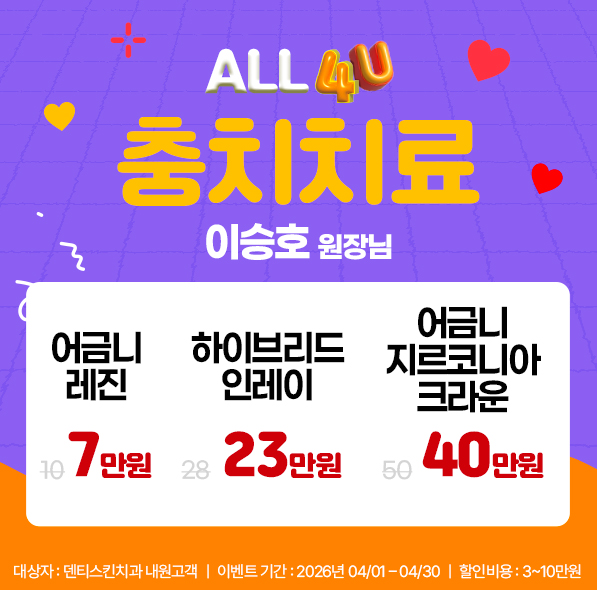 ლ 충치치료 ლ