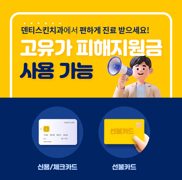 고유가피해지원금