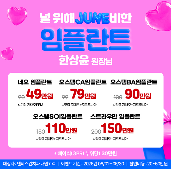 ❁임플란트❁