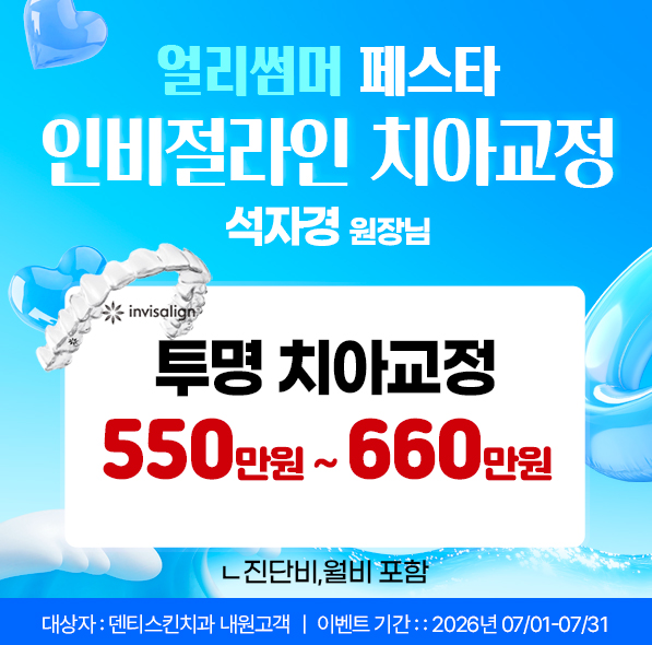 ✧인비절라인✧